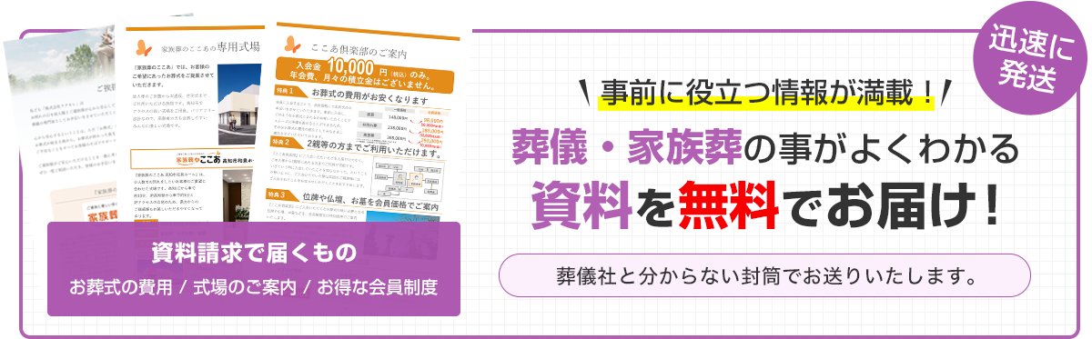 無料資料請求