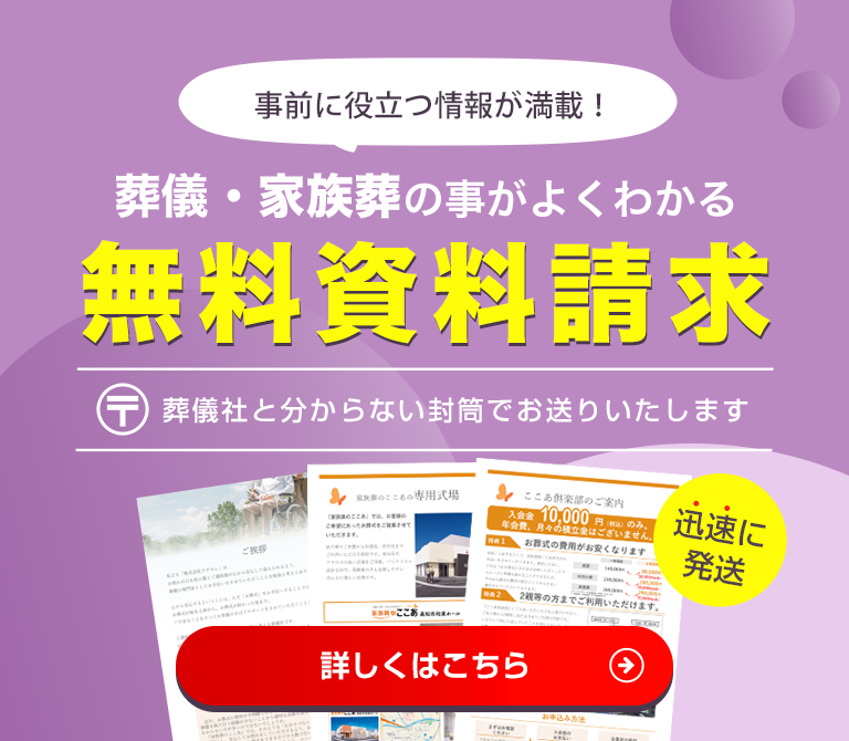 無料資料請求